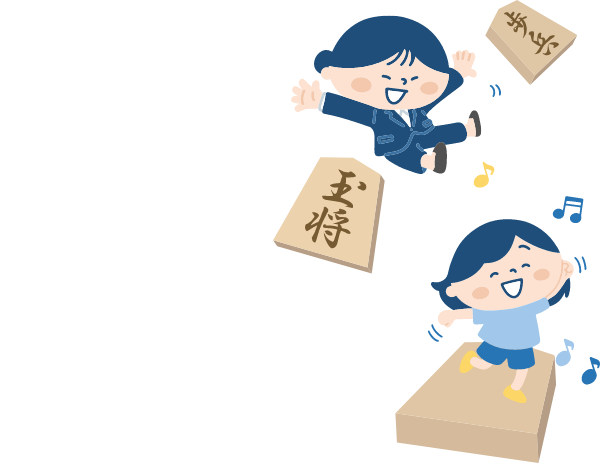 かんたんなしょうぎこうざ！わいわい！