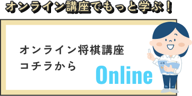 オンライン講座でもっと学ぶ！